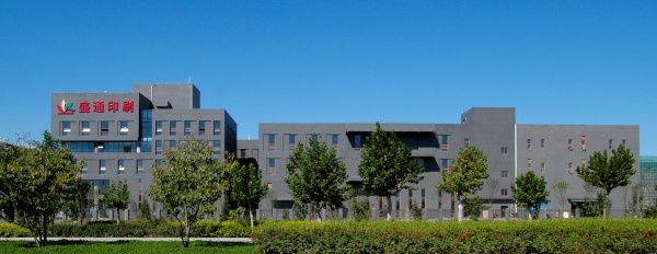 盛通印刷外景.jpg