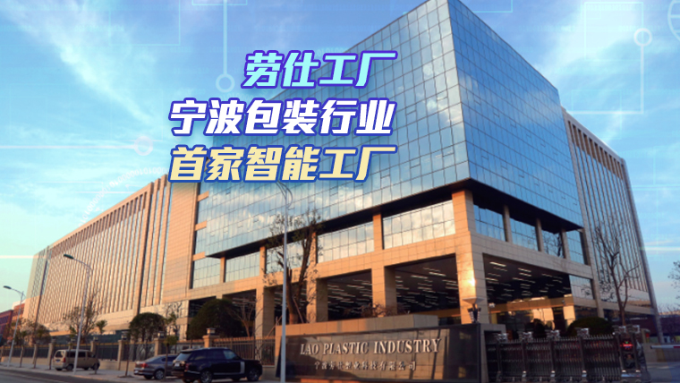 精艺塑业：鼎捷印刷行业erp案例、包装行 业mes案例