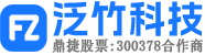 泛竹科技